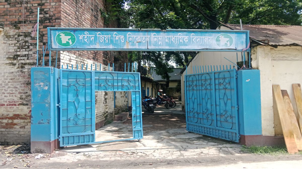 সৈয়দপুরে অবহেলা আর অনিয়মে সংকটে শহীদ জিয়া শিশু নিকেতন