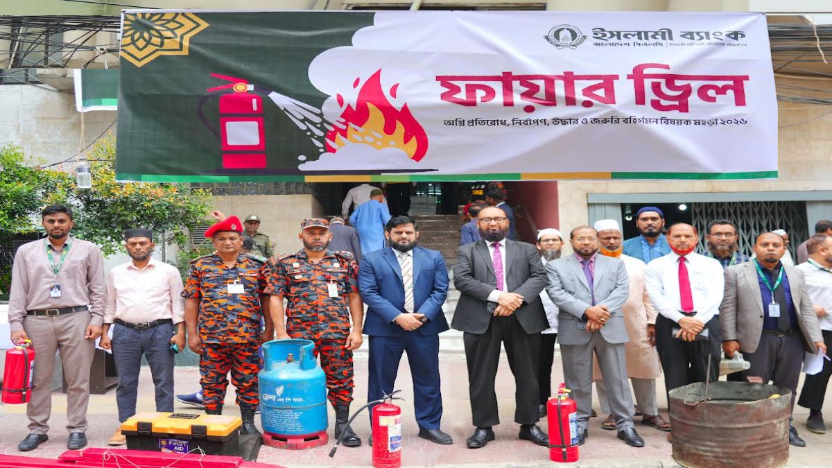 ইসলামী ব্যাংকে অগ্নি নির্বাপণ মহড়া অনুষ্ঠিত