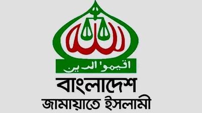 জামায়াতের নির্বাচনি ব্যয় সাড়ে ৪ কোটি টাকা
