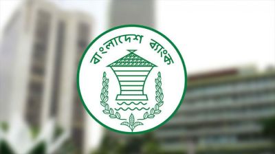 একক ঋণগ্রহীতা সীমা বাড়াল বাংলাদেশ ব্যাংক, বাড়বে বড় ব্যবসায় ঋণপ্রবাহ