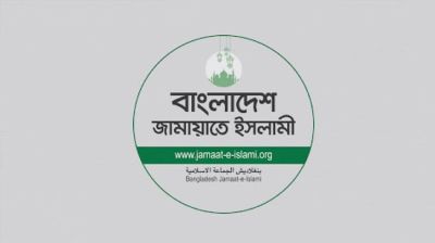 দলীয় বিবেচনায় ভিসি নিয়োগ দেশের জন্য অশনিসংকেত: জামায়াত