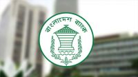 একক ঋণগ্রহীতা সীমা বাড়াল বাংলাদেশ ব্যাংক, বাড়বে বড় ব্যবসায় ঋণপ্রবাহ