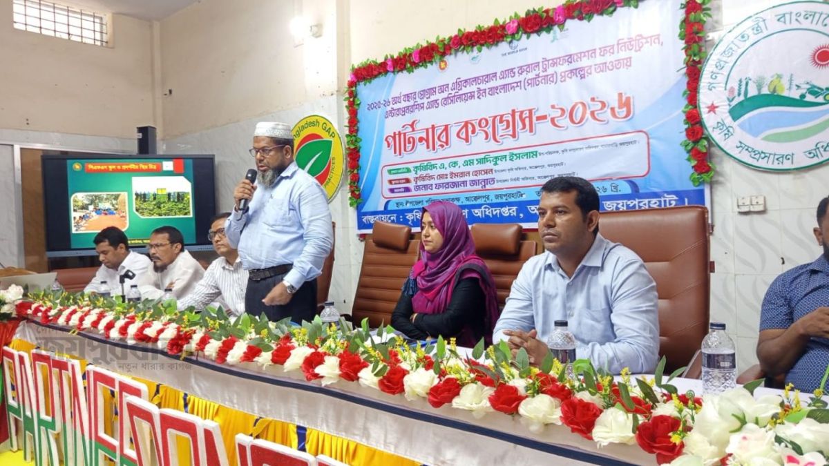 আক্কেলপুরে পার্টনার কংগ্রেস-২০২৬ উপলক্ষে কৃষি সম্প্রসারণ অধিদপ্তরের কর্মশালা অনুষ্ঠিত