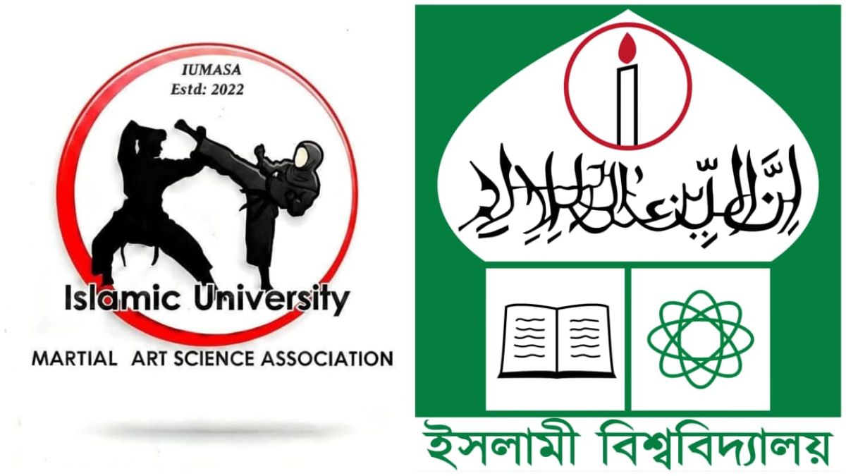 ইবির নিবন্ধিত সংগঠন মার্শাল আর্ট সায়েন্স অ্যাসোসিয়েশন