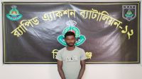 মাদক মামলায় যাবজ্জীবন সাজাপ্রাপ্ত আসামী গ্রেপ্তার