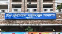 আদালতের এজলাসে এক আসামিকে আরেক আসামির মাদক সরবরাহ, ২ জনের কারাদণ্ড