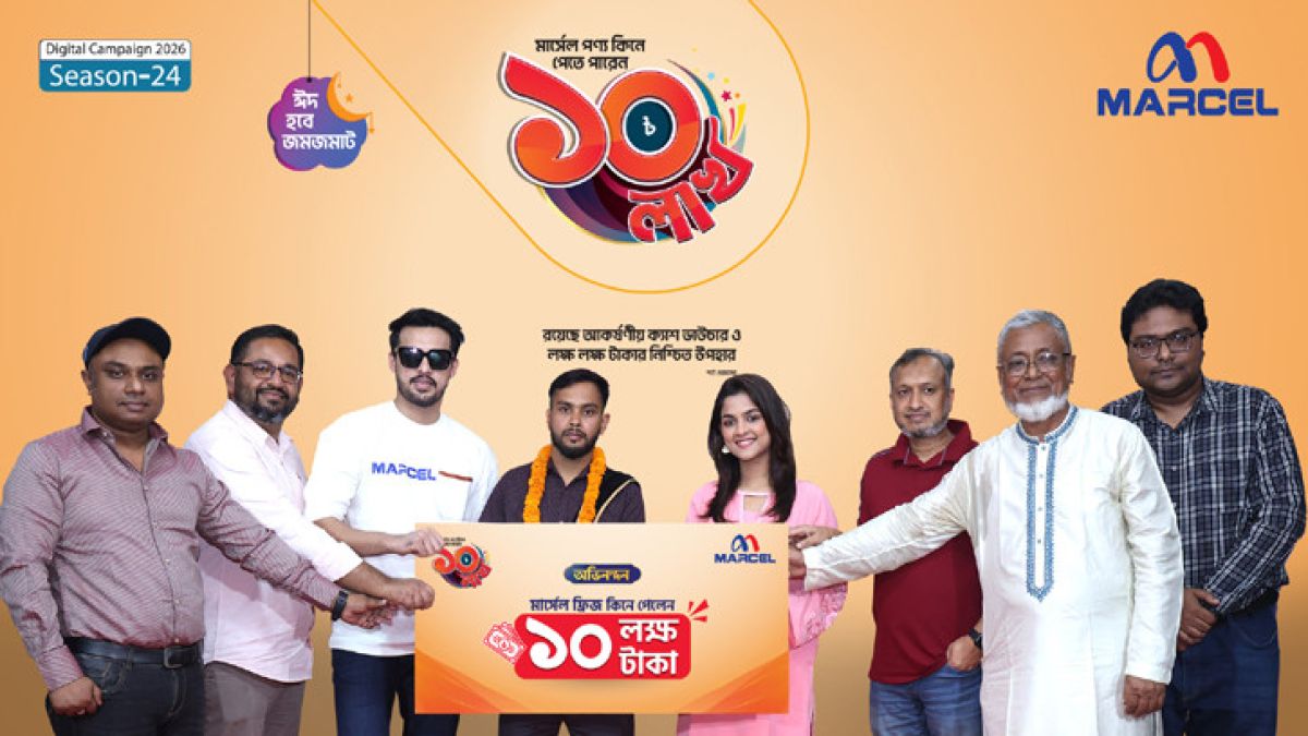 মার্সেল ফ্রিজ কিনে ১০ লাখ টাকা পেলেন টাঙ্গাইলের হাবিবুর