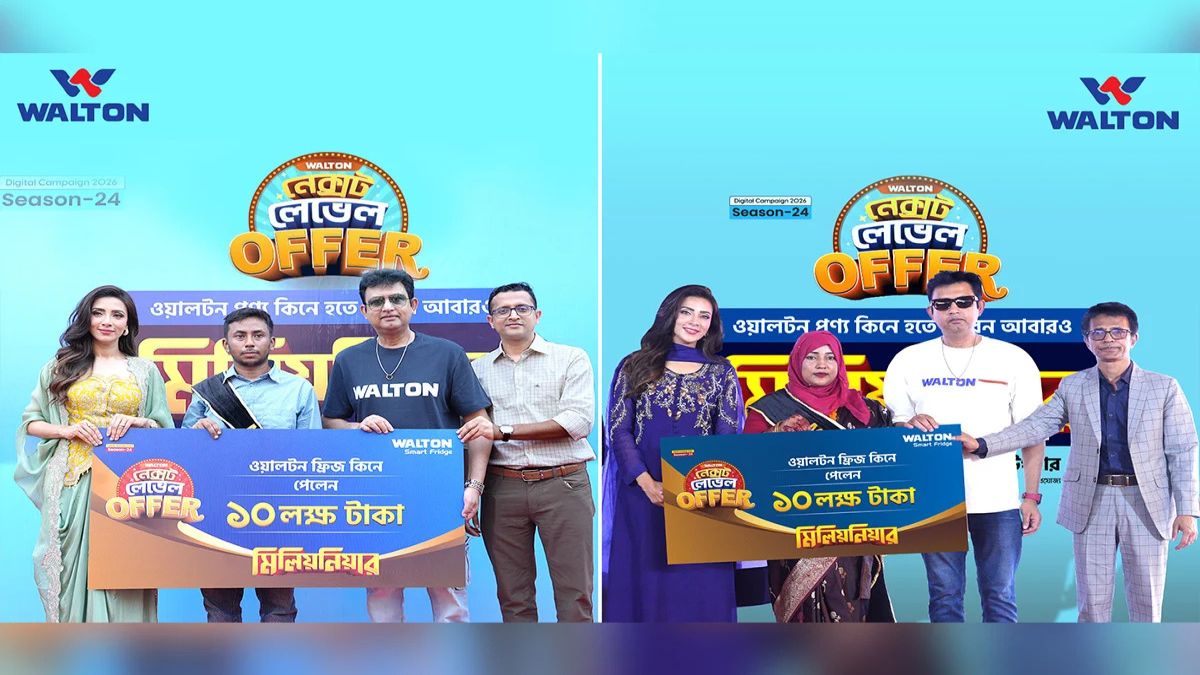 ওয়ালটন ফ্রিজ কিনে মিলিয়নিয়ার হলেন আরও ২ ক্রেতা