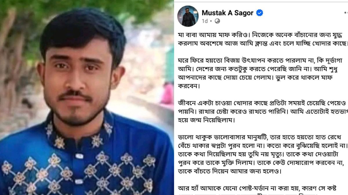 ফেসবুক পোস্টের পর দিল্লিতে বাংলাদেশি শিক্ষার্থীর রহস্যজনক মৃত্যু
