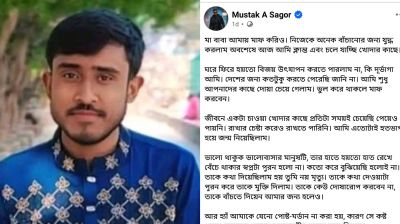 ফেসবুক পোস্টের পর দিল্লিতে বাংলাদেশি শিক্ষার্থীর রহস্যজনক মৃত্যু