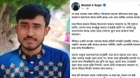 ফেসবুক পোস্টের পর দিল্লিতে বাংলাদেশি শিক্ষার্থীর রহস্যজনক মৃত্যু