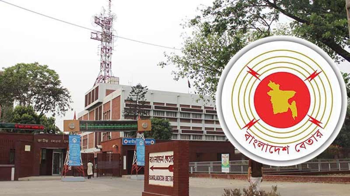 বিতর্কের মুখে পোশাকবিধি বাতিল করল বাংলাদেশ বেতার