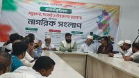 কুড়িগ্রাম পার্লামেন্টের নাগরিক সংলাপ অনুষ্ঠিত