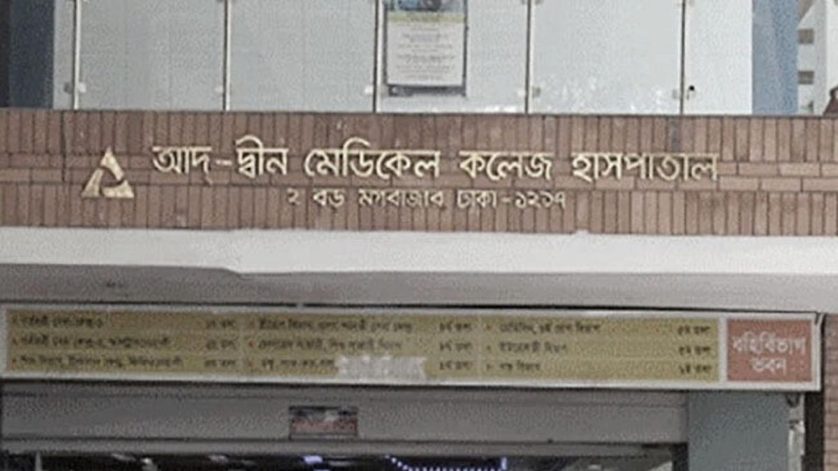 আদ-দ্বীন হাসপাতালে ৬ নবজাতকের মৃত্যু: অবহেলার অভিযোগে মামলা