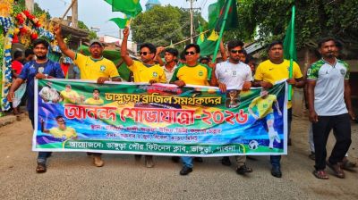 ভাঙ্গুড়ায় ব্রাজিল সমর্থকদের আনন্দ শোভাযাত্রা; চ্যাম্পিয়ন হওয়ার প্রত্যাশা
