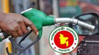 ১৭ হাজার ৩৩ কোটি টাকার জ্বালানি তেল আমদানি করবে সরকার