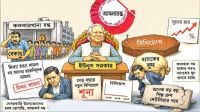 ইউনূস সরকারের রেখে যাওয়া 'অবসাদ' ও আমলাতান্ত্রিক দেওয়াল: বাজেট বাস্তবায়নে মূল বাধা