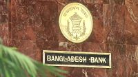 বাংলাদেশ ব্যাংকের রিজার্ভ চুরি: ৬৪ ব্যক্তি-প্রতিষ্ঠানের সম্পৃক্ততা পেয়েছে সিআইডি