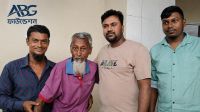 অসহায় বৃদ্ধের পাশে আনভীর বসুন্ধরা গ্রুপ ফাউন্ডেশন