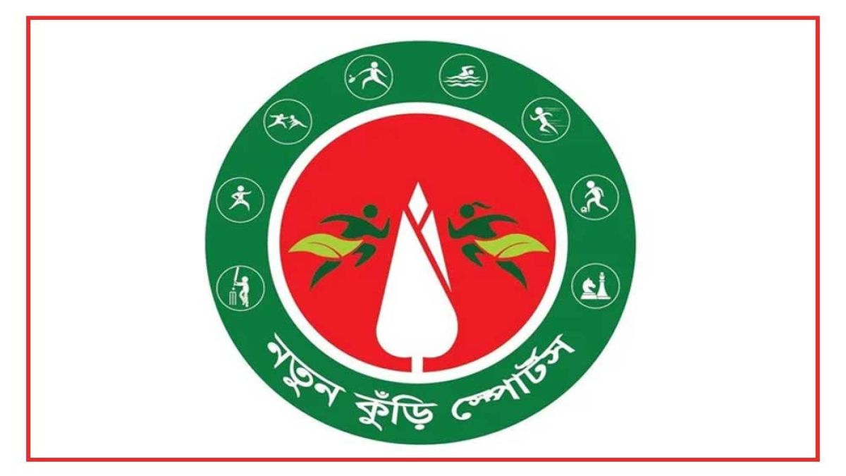 নতুন কুঁড়ি প্রথম আসরের জাতীয় পর্যায়ের আনুষ্ঠানিক উদ্বোধন কাল