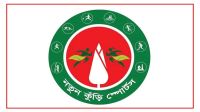 নতুন কুঁড়ি প্রথম আসরের জাতীয় পর্যায়ের আনুষ্ঠানিক উদ্বোধন কাল