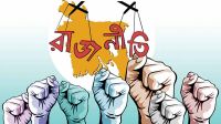 ব্যালটের বদলে রাজপথ: কোন পথে বাংলাদেশের রাজনীতি?