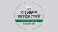 গাজী নজরুলের বিষয়ে তথ্য-উপাত্ত সংগ্রহের পর সাংগঠনিক পদক্ষেপ: জামায়াত